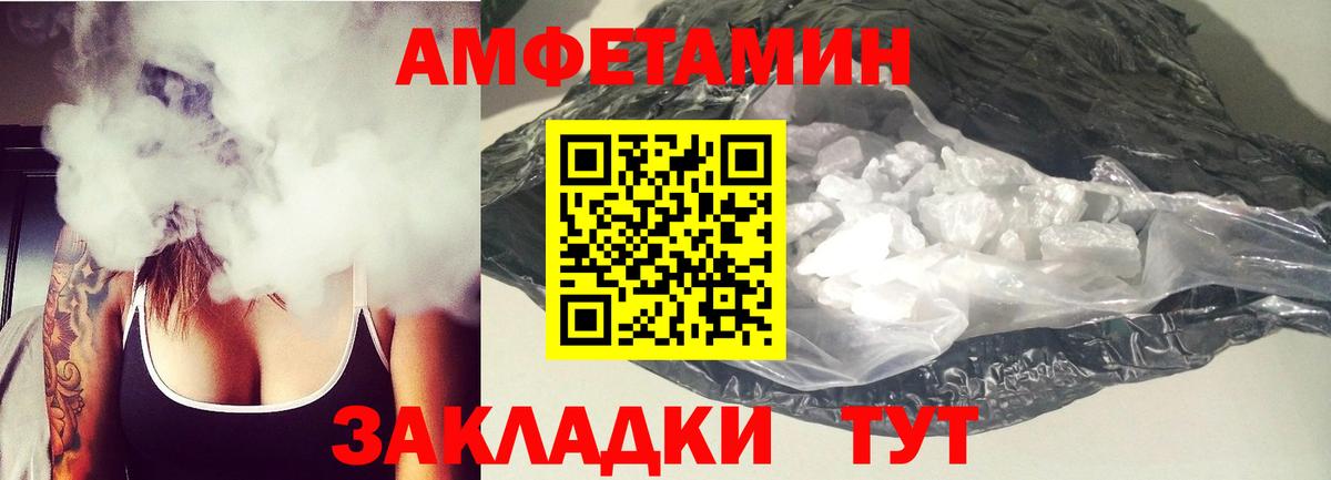 АМФЕТАМИН 98% Тихорецк