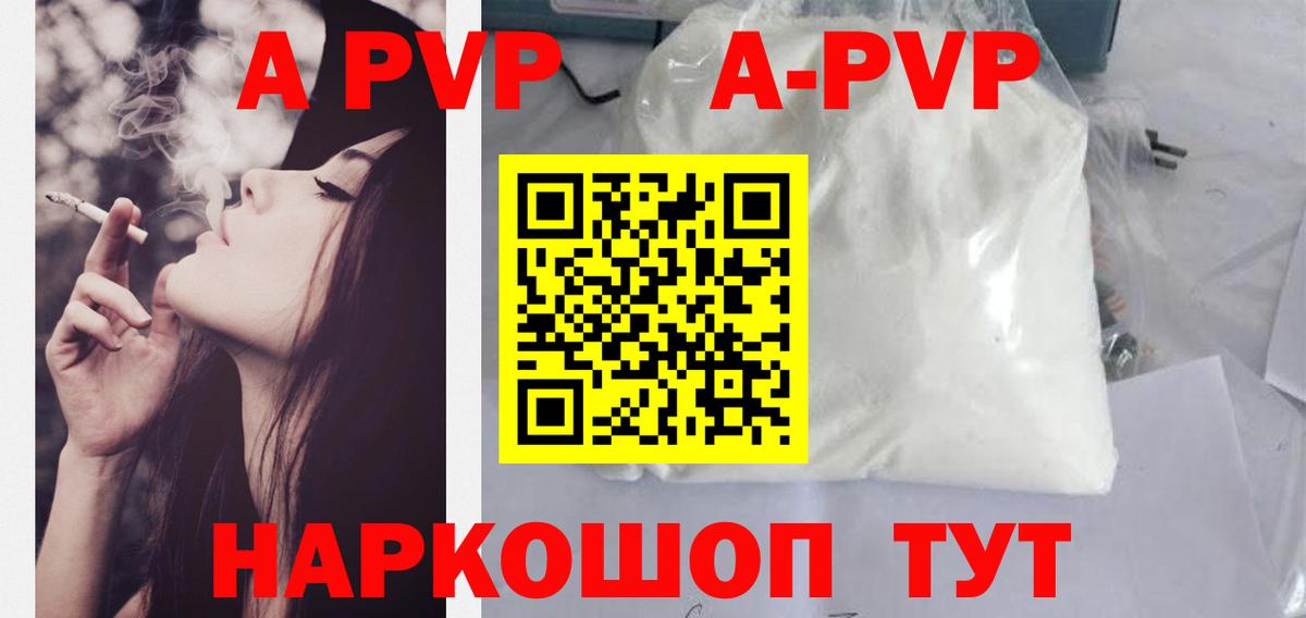 Alfa_PVP VHQ Тихорецк