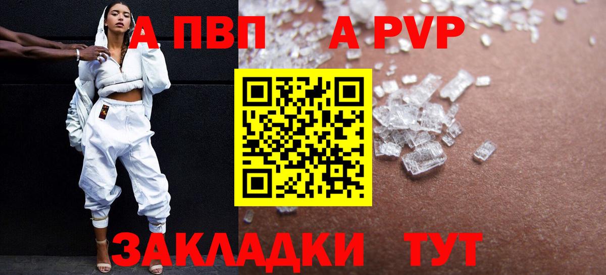 Alpha PVP СК  Alpha-PVP СК КРИС  Тихорецк  A PVP  Вход с VPN 