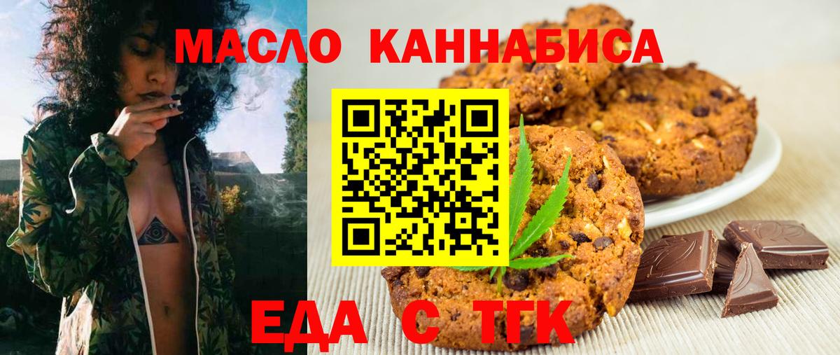 Тихорецк  Cannafood конопля  Вход с VPN 