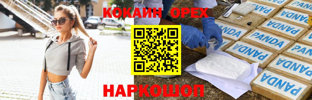 Тихорецк  COCAIN Columbia  Вход с VPN 