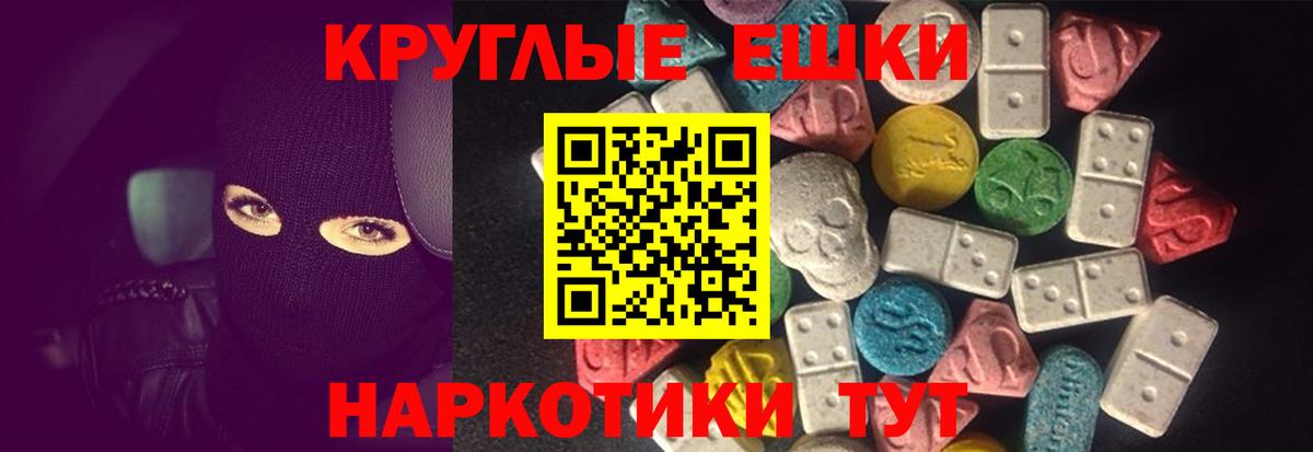 Экстази ешки Тихорецк