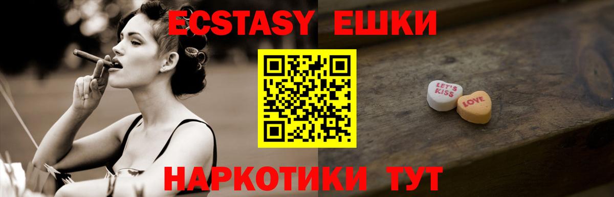 ЭКСТАЗИ таблы  Ecstasy  Вход с VPN  Тихорецк  ЭКСТАЗИ VHQ 