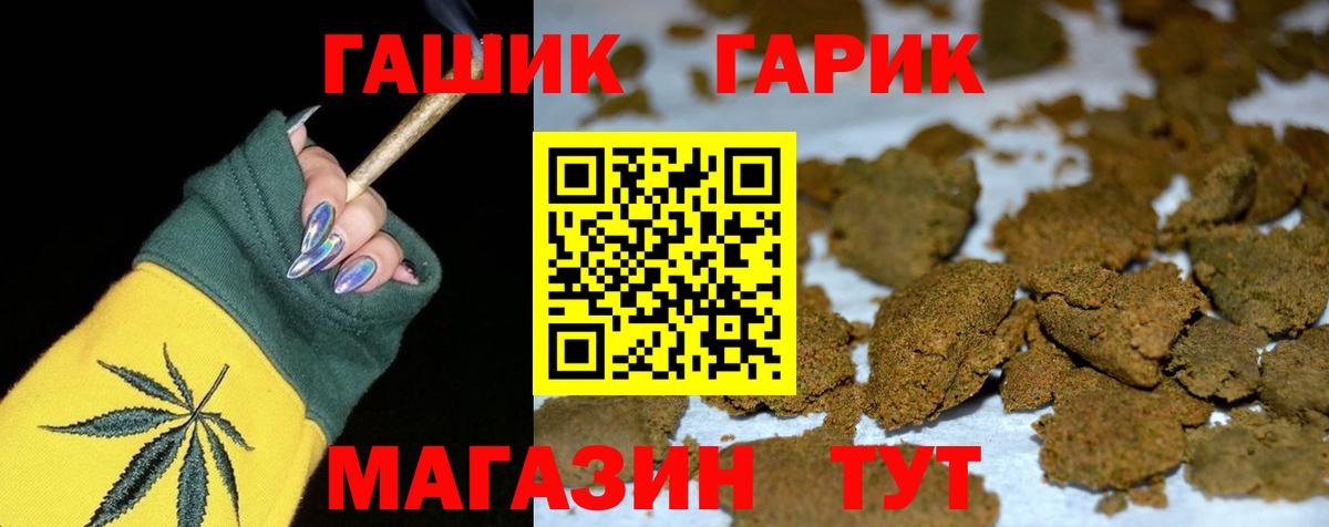 Тихорецк  ГАШИШ Ice-O-Lator  ГАШИШ индика сатива  Вход с VPN 