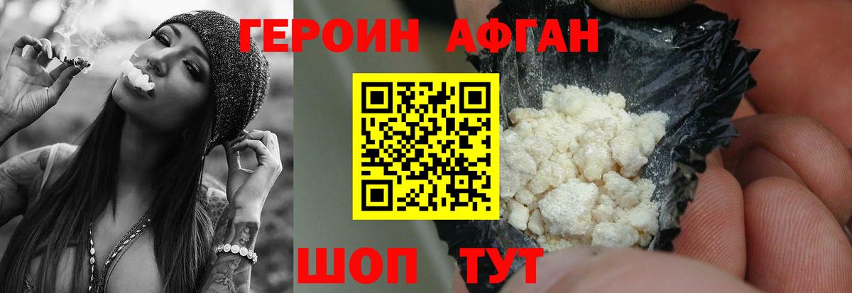 ГЕРОИН хмурый  Вход с VPN  Тихорецк 