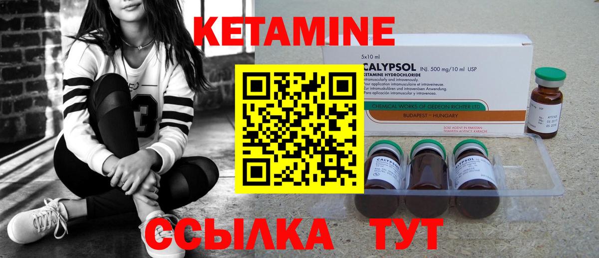 Кетамин VHQ  Вход с VPN  Тихорецк 