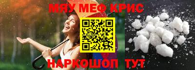 метамфетамин Обь
