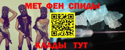 метамфетамин Обь