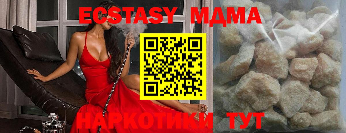 MDMA crystal  MDMA Molly  Тихорецк  MDMA  Вход с VPN 