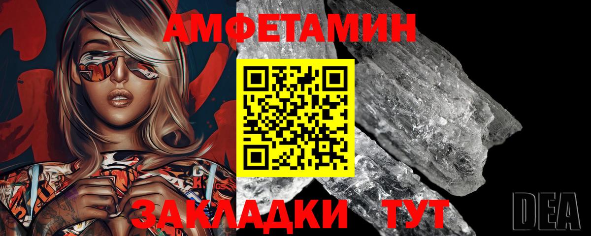 Тихорецк  Метамфетамин кристалл  Вход с VPN 