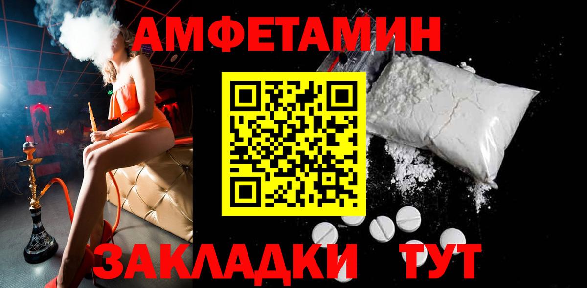 Первитин Methamphetamine Тихорецк