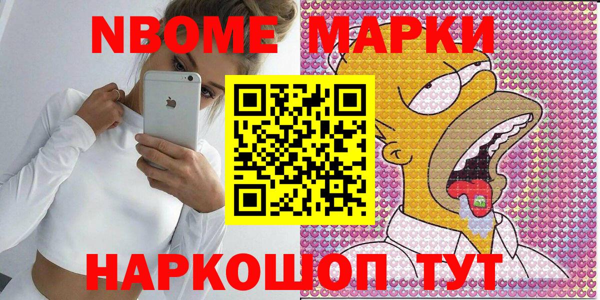 Марки 25I-NBOMe 1,5мг  Вход с VPN  Марки N-bome  Тихорецк 
